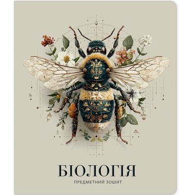 Зошит А5. 48 аркушів. Клітинка. Біологія. Предметний. Графіка. Школярик 048-3725