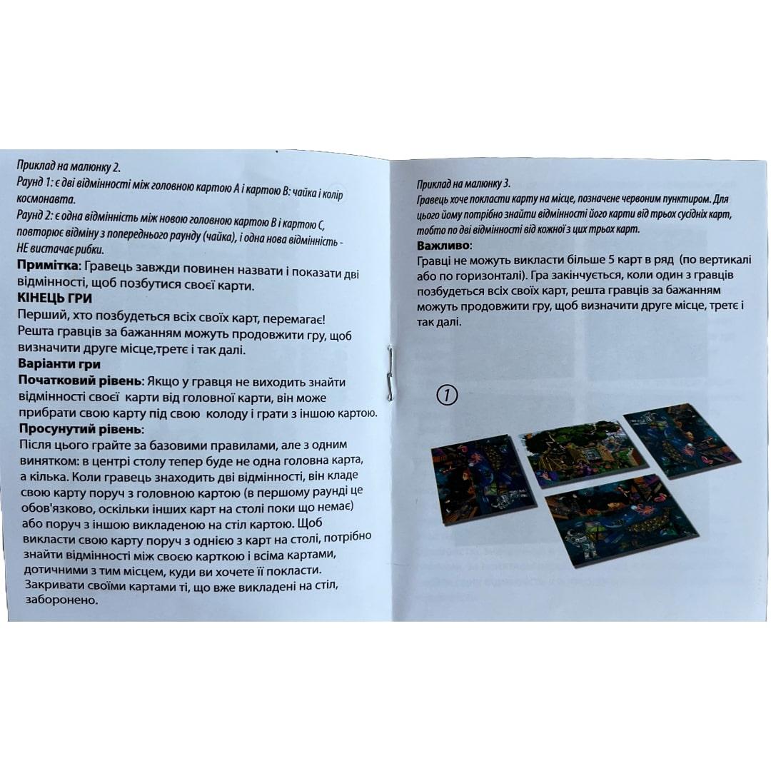 Настільна гра. Диверсія. Данко Тойс. 30869