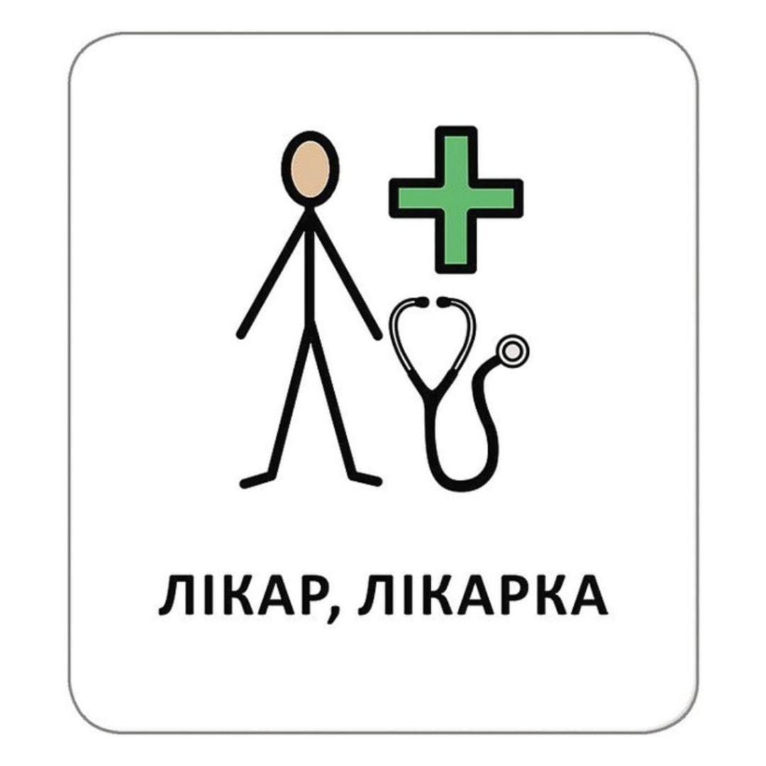 Картки з піктограмами. Заклади та професії. Кенгуру 1914011