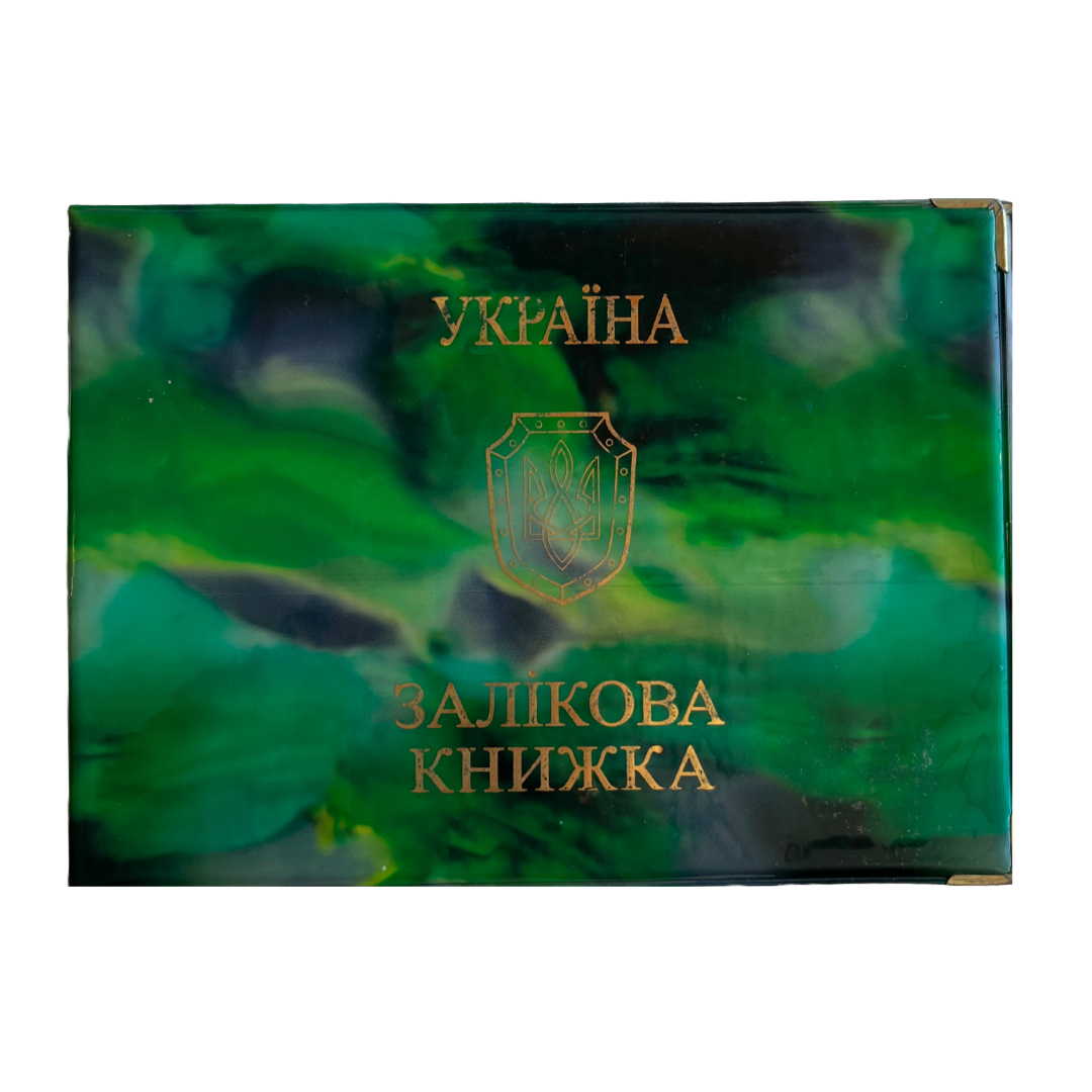 Обложка на зачетную книжку кожзам  Украина. 19-а