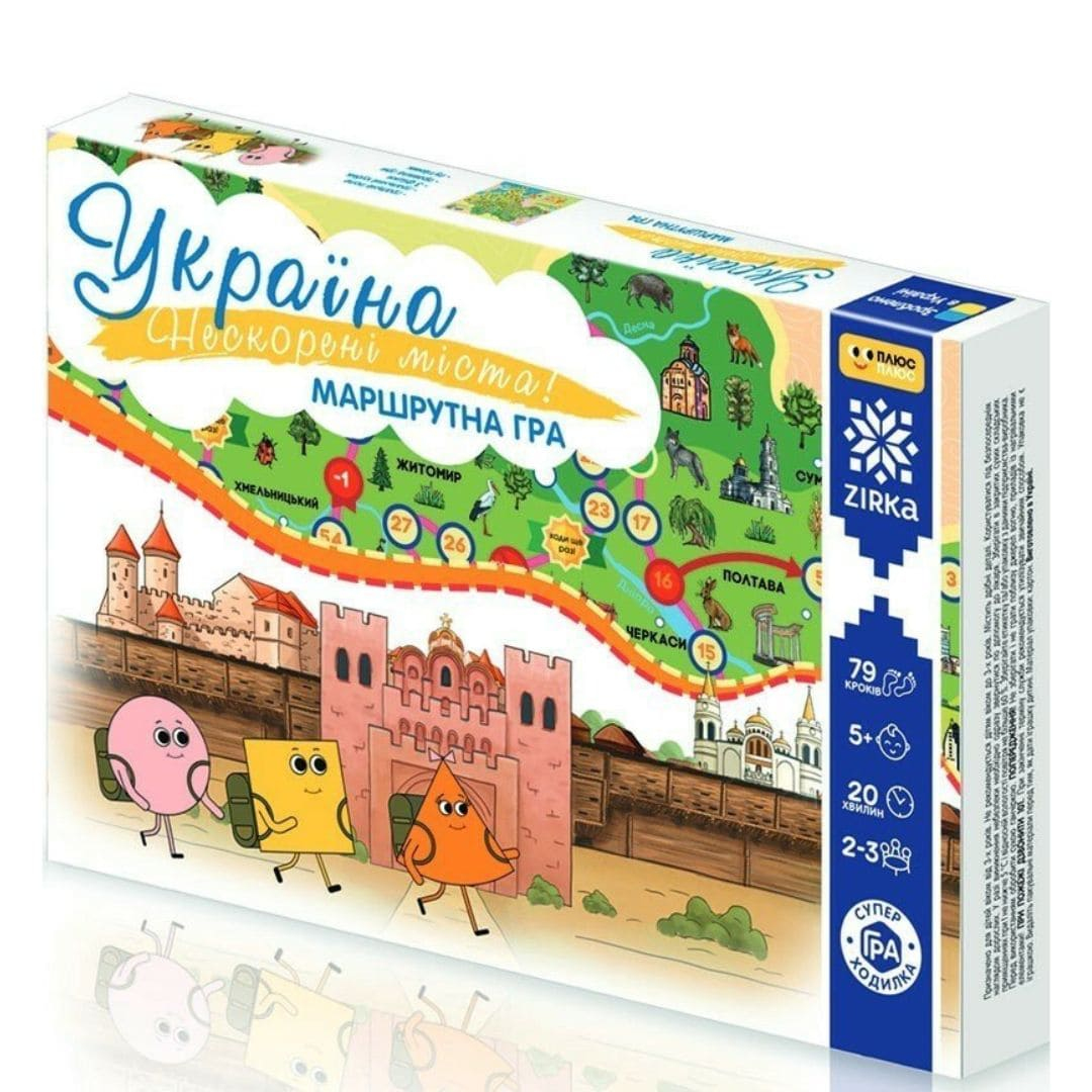 Настільна гра. Нескорені міста України. Зірка 149365
