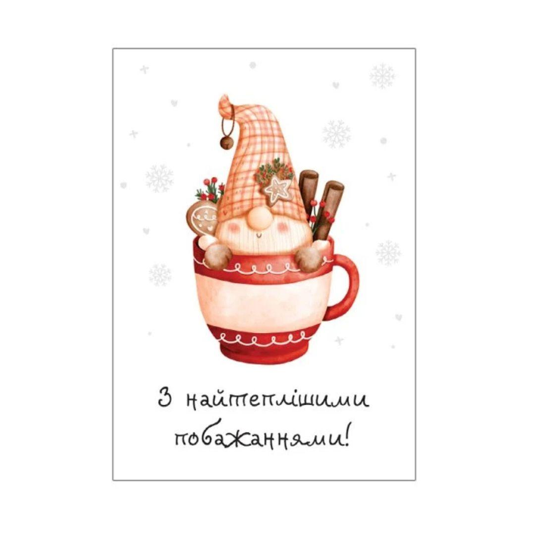 Міні-листівки з гномиком. Найтепліші побажання 7051