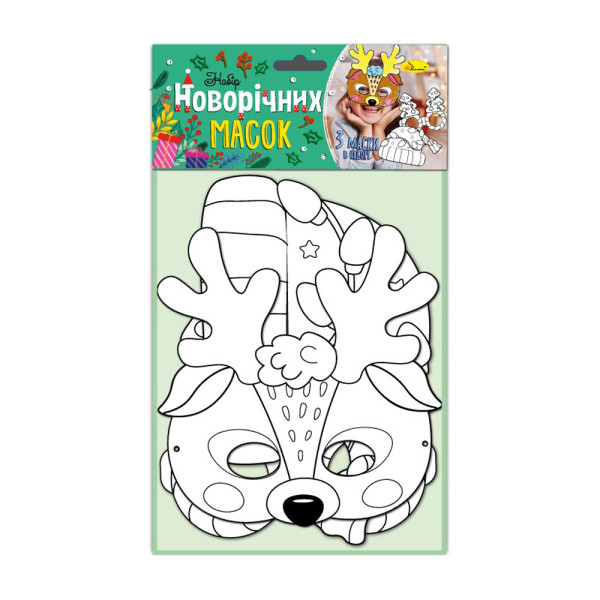 Набір для створення новорічних масок. асорті. Апельсин 1328