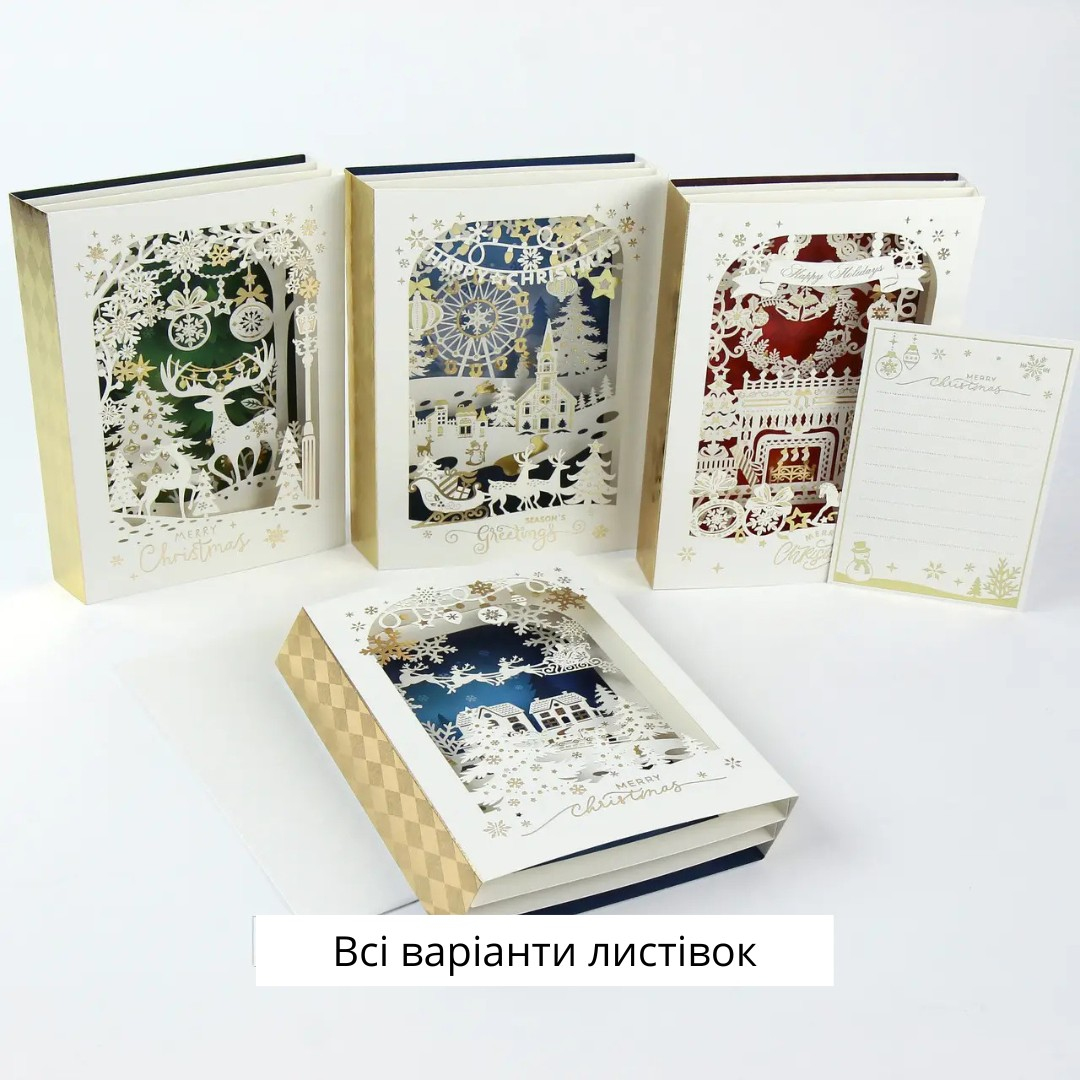 Листівки новорічні Christmas card. Багатошарова. Товста золота оборка з ромбами 2408