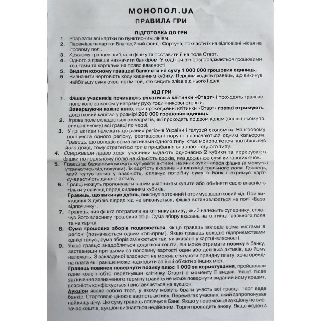 Настільна гра. Монополія. Енергія. 82210