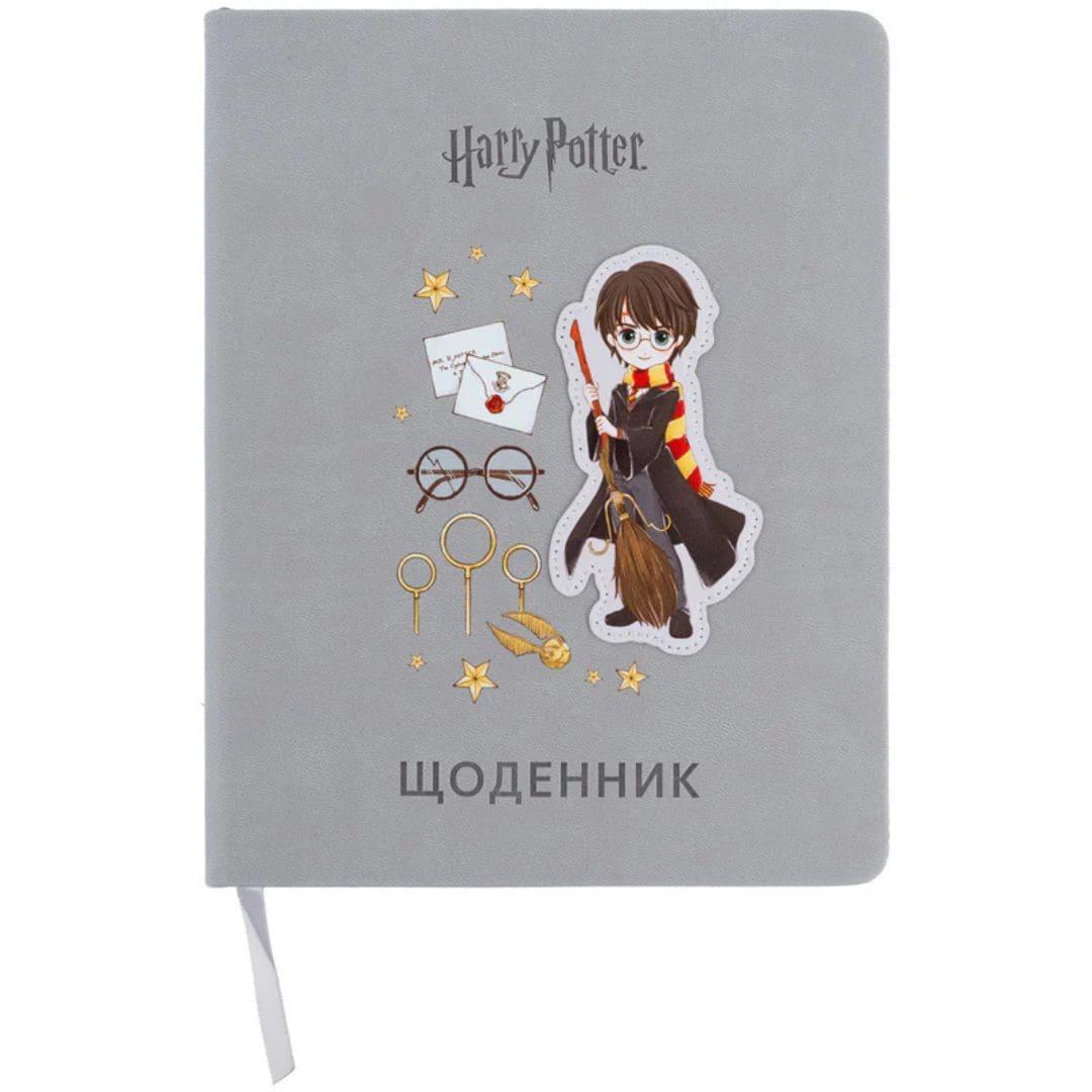 Щоденник шкільний Harry Potter А5. тверда обкл. Kite 26-264