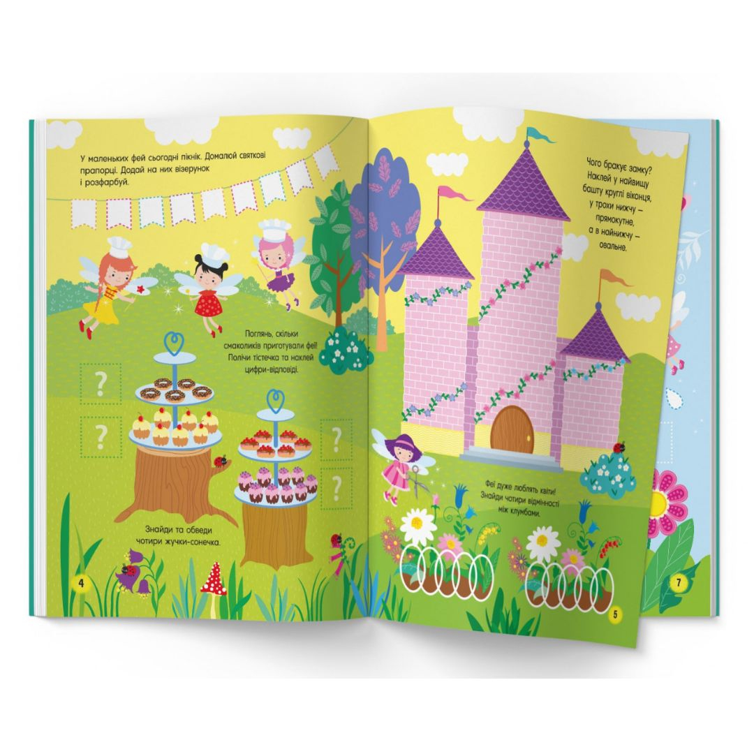 Книга Activity book. Чарівні феї. 85 наліпок. КБ. 4174