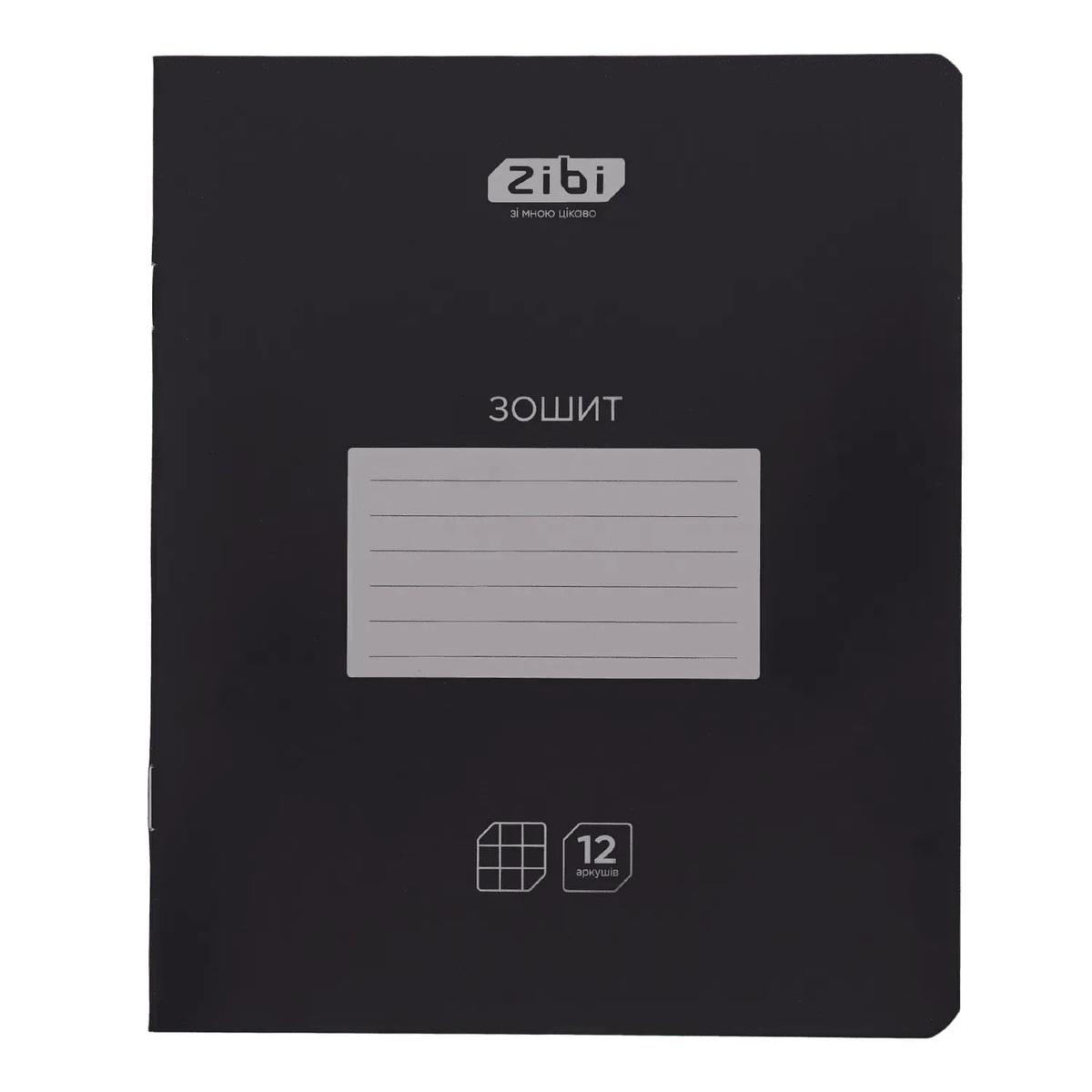 Зошит А5. 12 аркушів. Клітинка. Black. ZIBI 25-1755