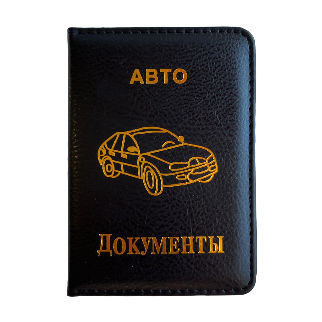 Обкладинка на автодокументи  ш/з. Колоріт. 4-49