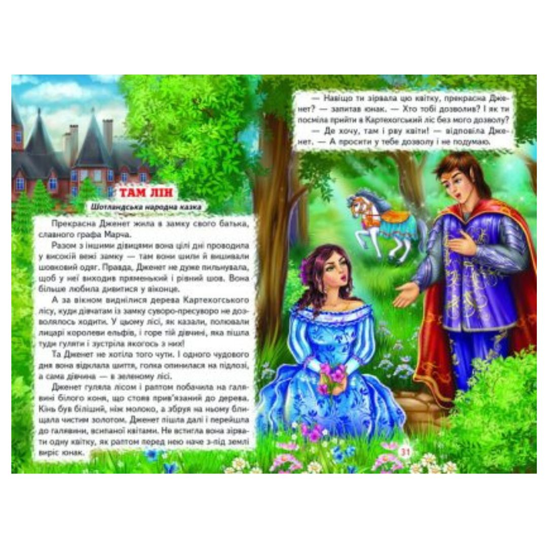 Крихітка фея. Веселка К82