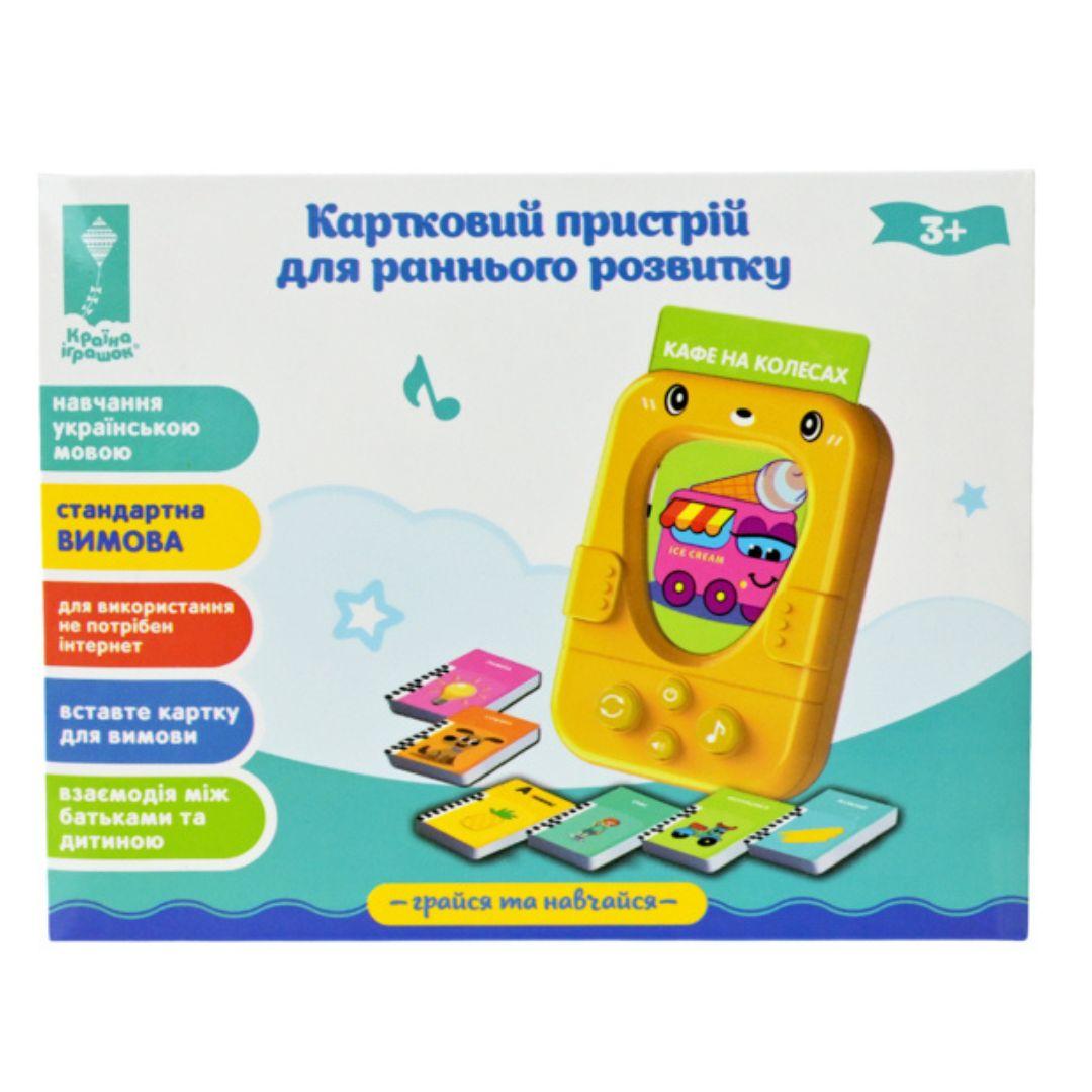 Пристрій картковий для раннього розвитку з місцем для батарейок 96слів Країна іграшок 724-02