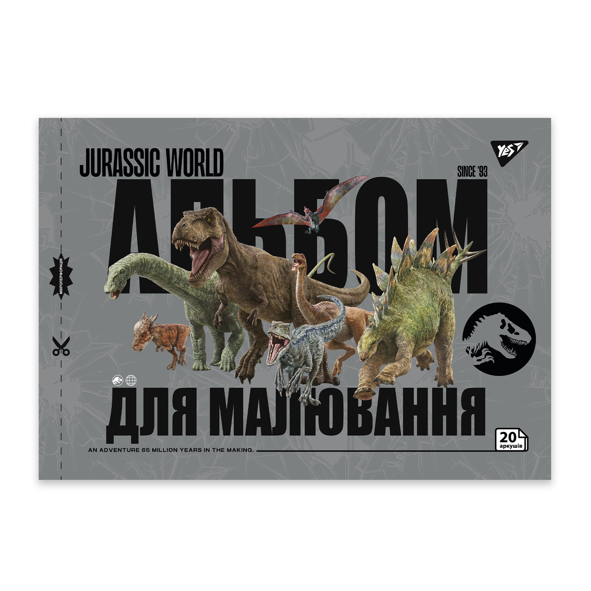 Альбом для малювання А4 20арк. Jurassic World YES 130592