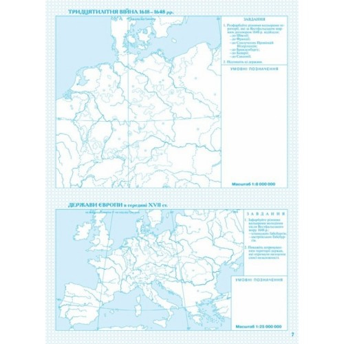 КК. Всесвітня історія. Новий час. 8кл. Картографія. 2022 5238