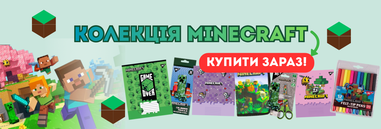 Колекція MINECRAFT