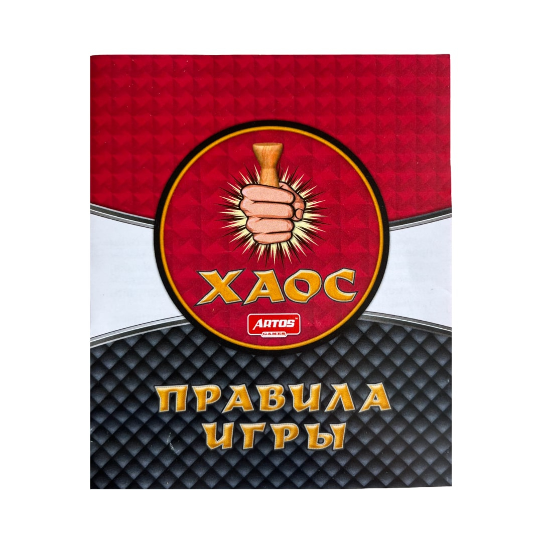 Настільна гра  ХАОС. Артос. 1052