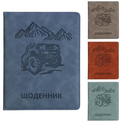 Щоденник шкільний Off-Road А5. шкізрзам обкл. КБ 201259